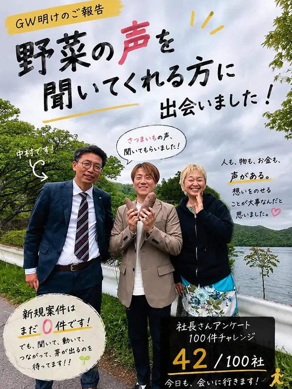 ミライズフーズのInstagram投稿